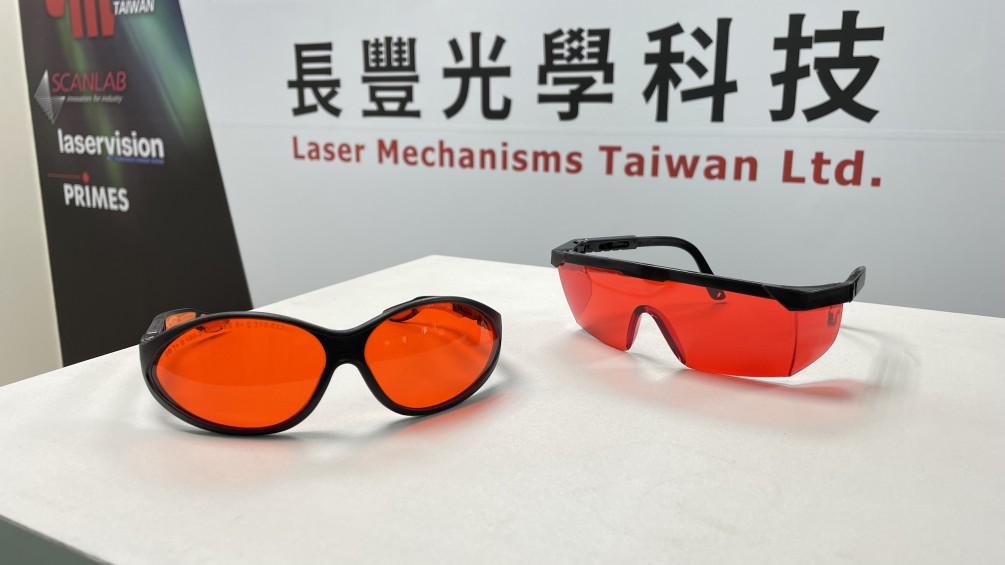 新影片:雷射防護眼鏡實測